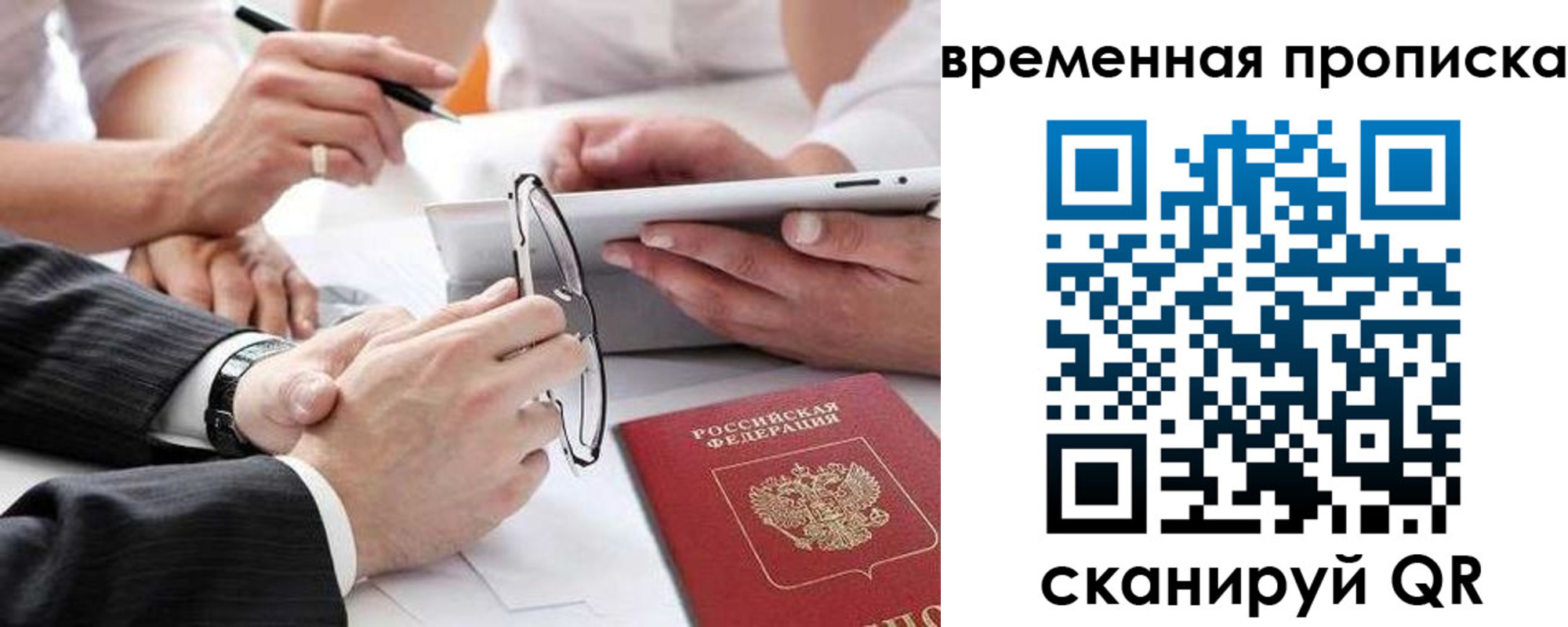 прописка иностранных граждан в Заводоуковске
