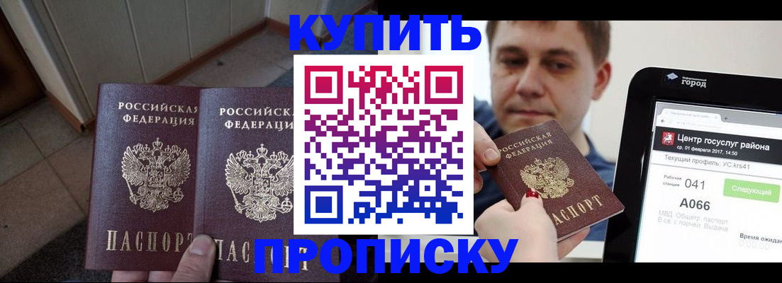временная прописка в Заводоуковске