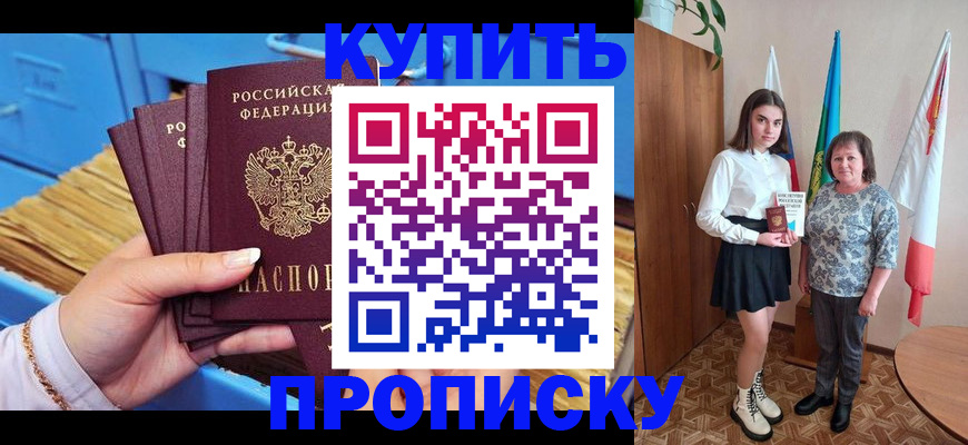 прописка регистрация в Заводоуковске